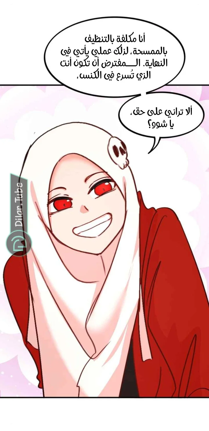 Read WEE!!! AR Manga Online