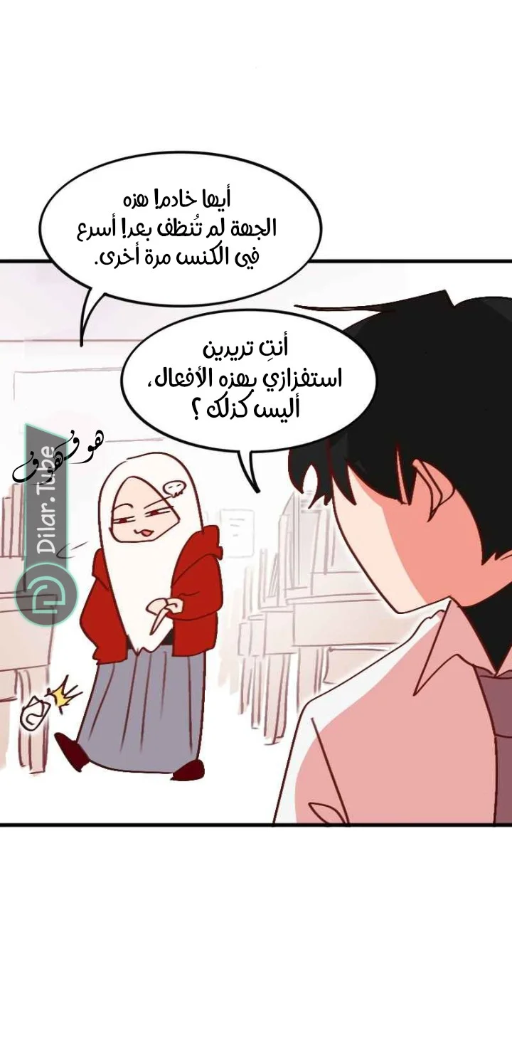 Read WEE!!! AR Manga Online