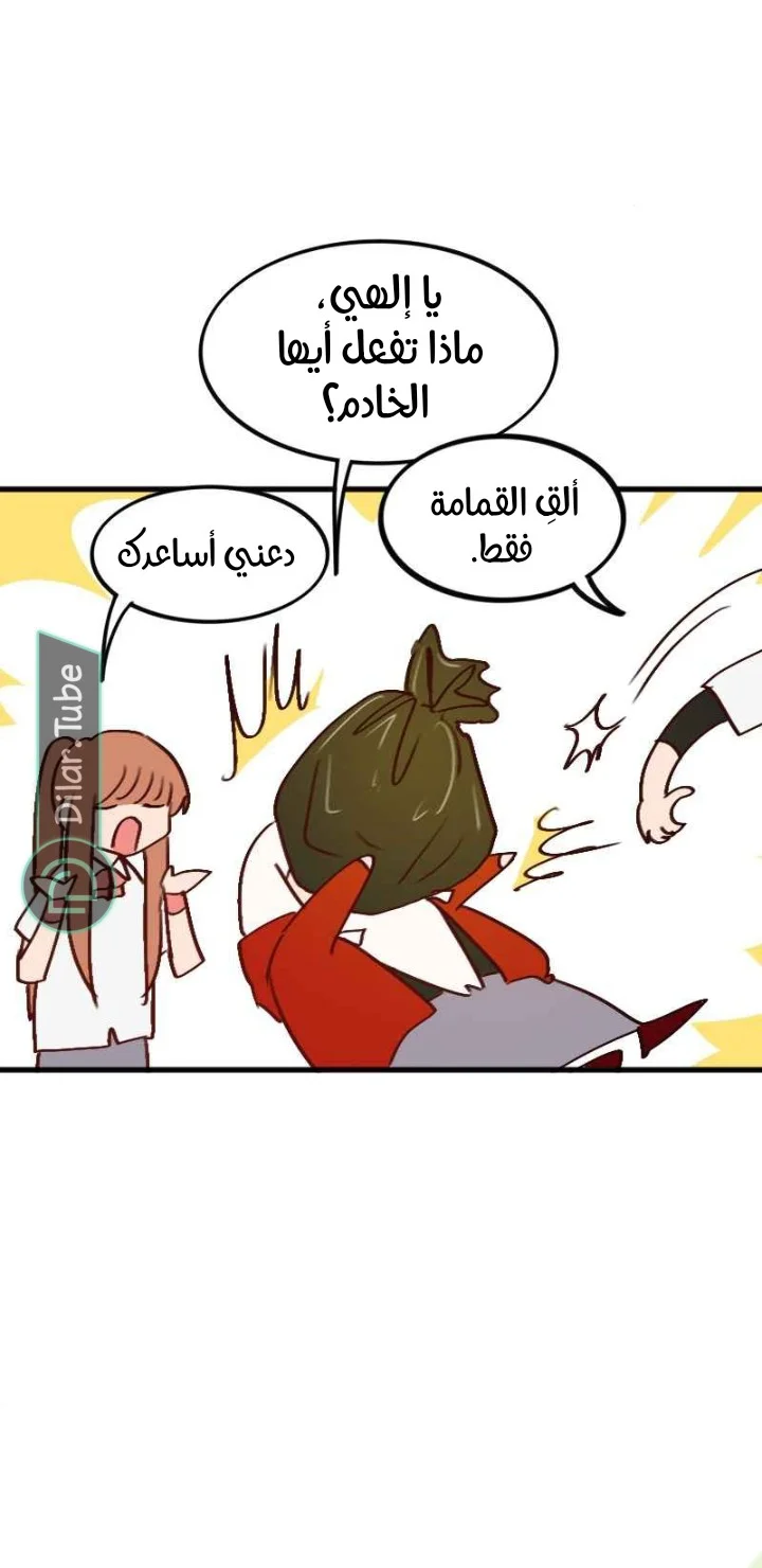 Read WEE!!! AR Manga Online