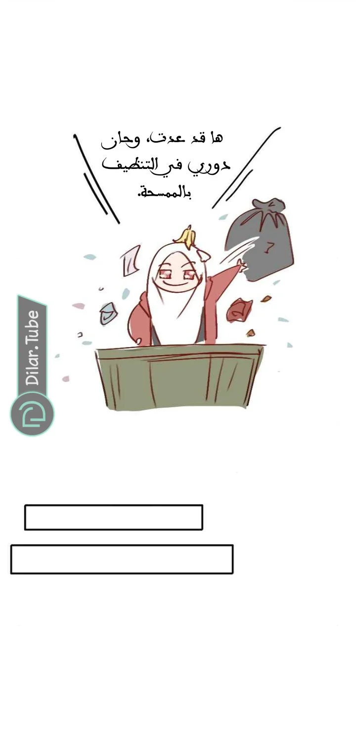 Read WEE!!! AR Manga Online