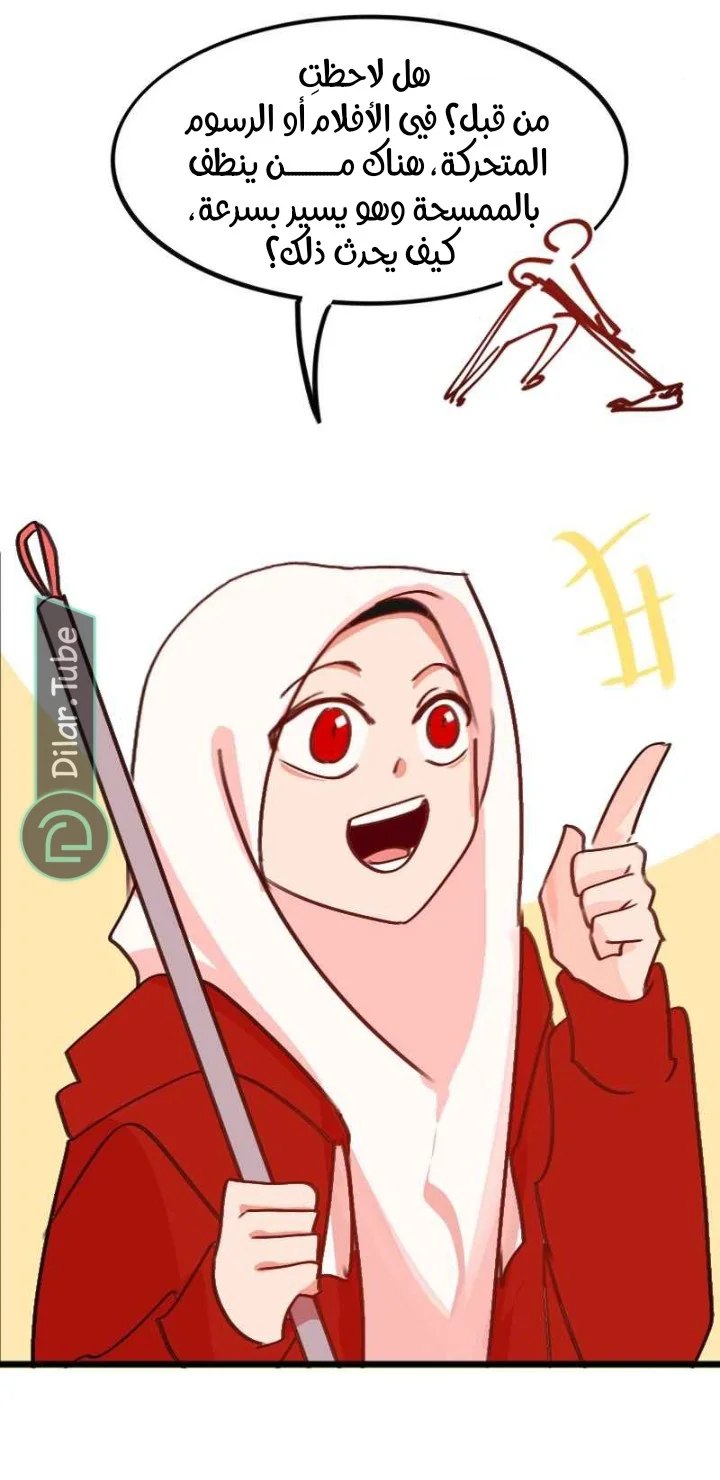 Read WEE!!! AR Manga Online