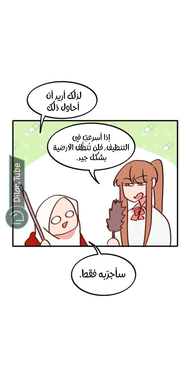 Read WEE!!! AR Manga Online