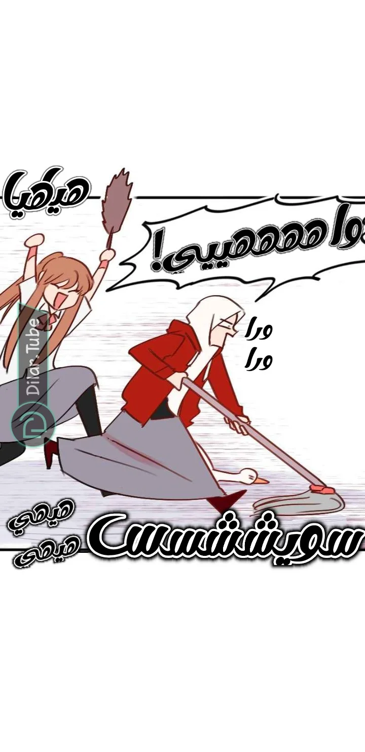 Read WEE!!! AR Manga Online
