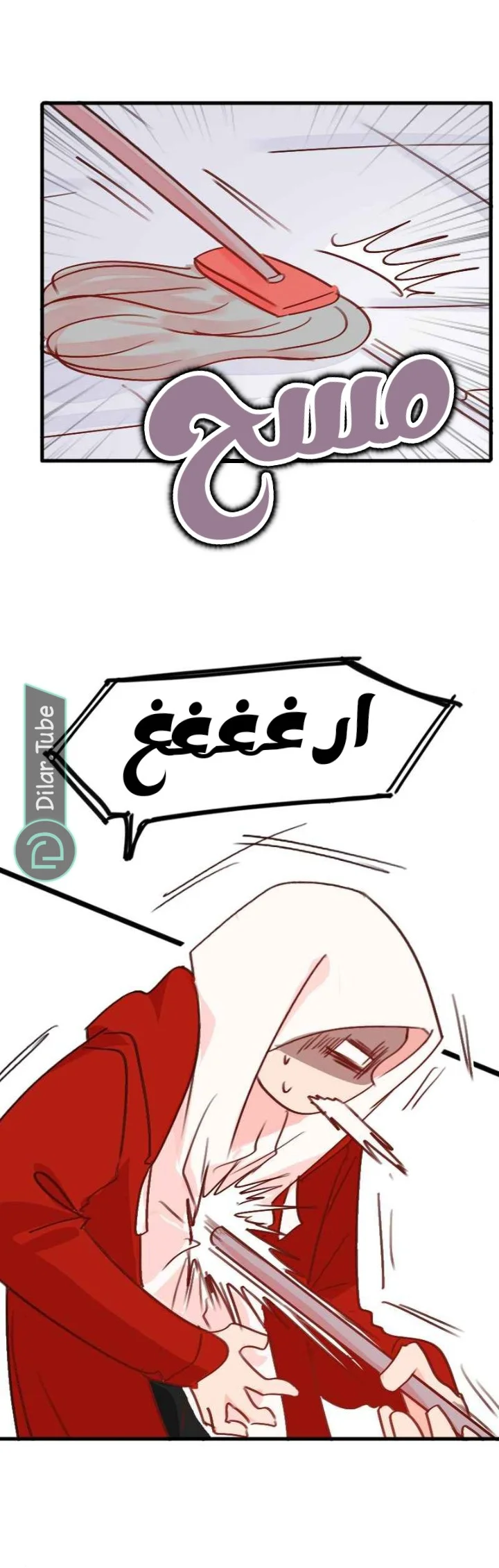 Read WEE!!! AR Manga Online
