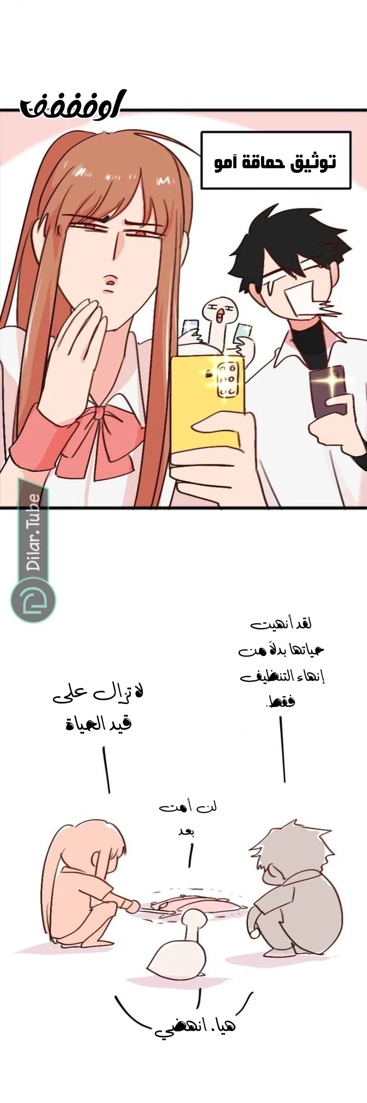 Read WEE!!! AR Manga Online