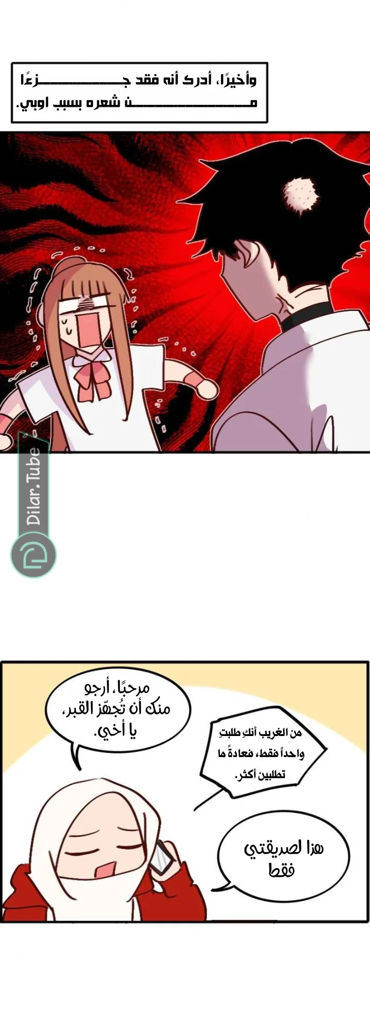 Read WEE!!! AR Manga Online