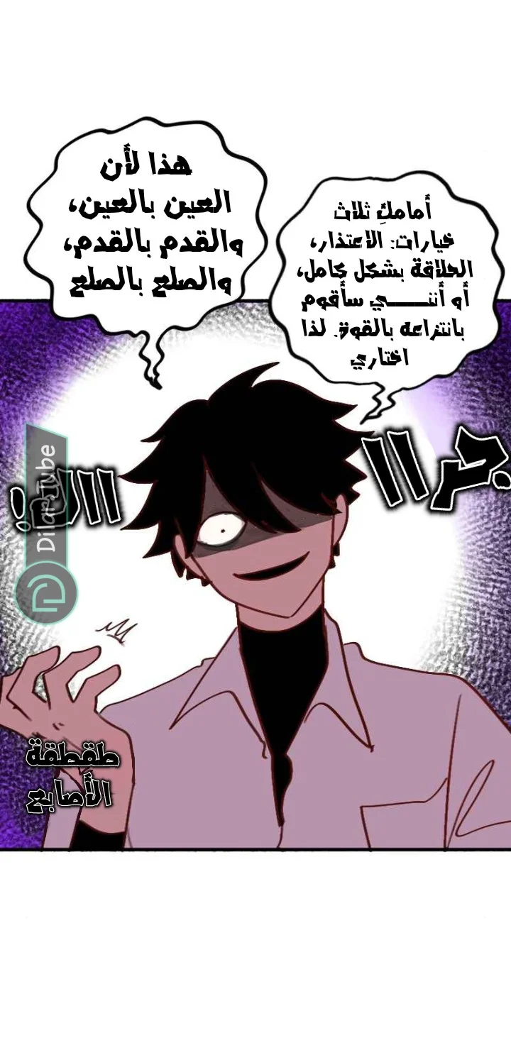 Read WEE!!! AR Manga Online