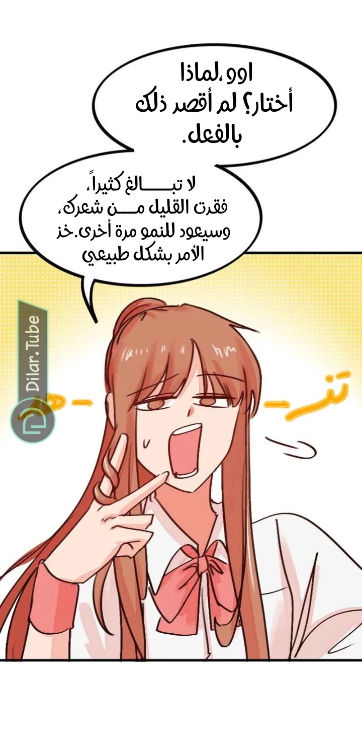 Read WEE!!! AR Manga Online