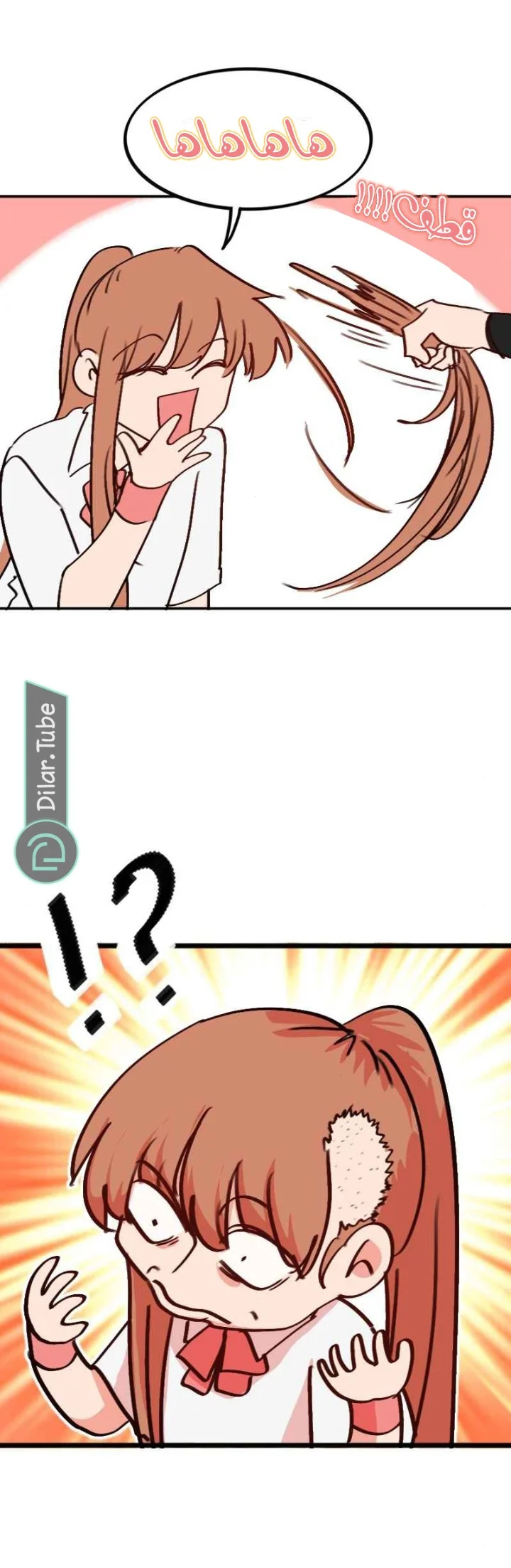 Read WEE!!! AR Manga Online