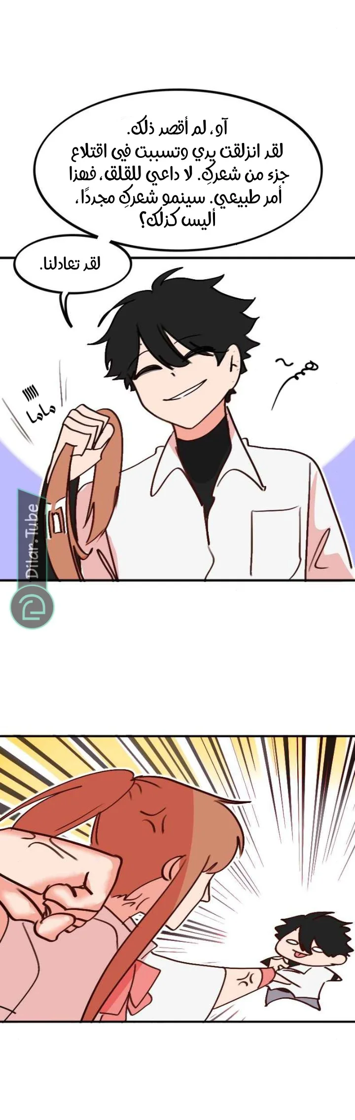 Read WEE!!! AR Manga Online