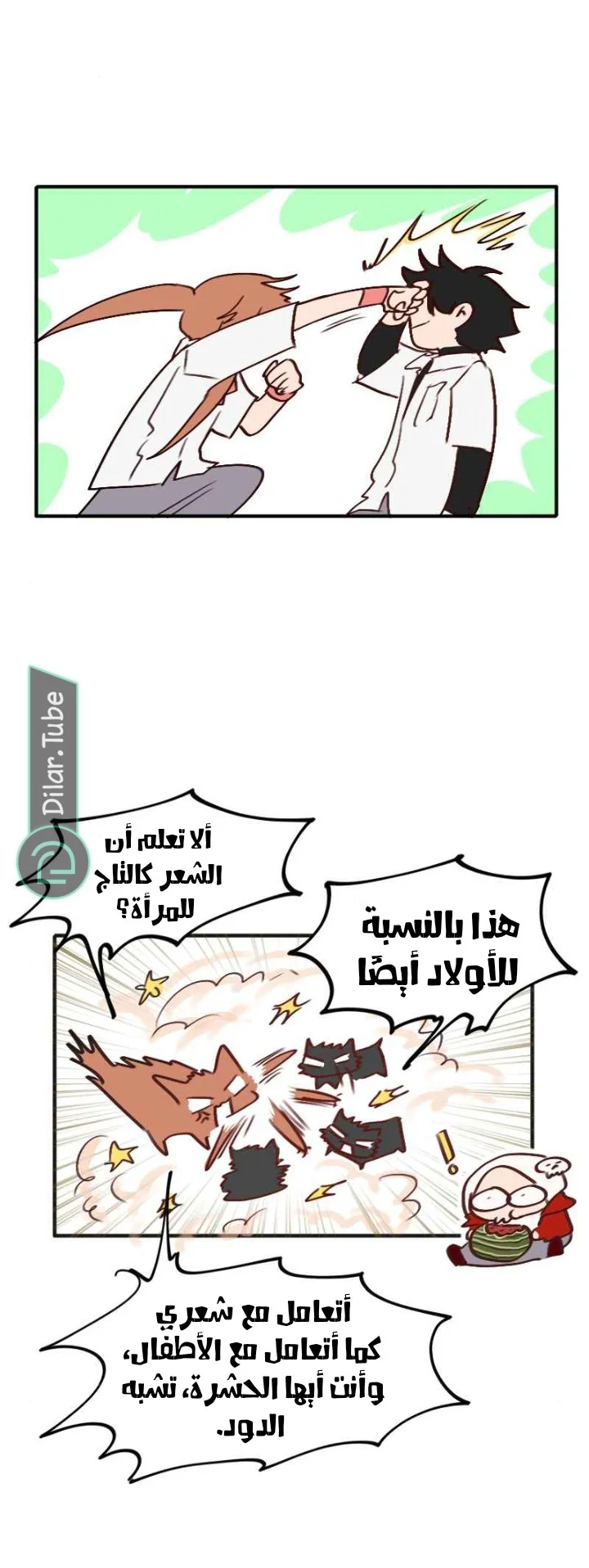 Read WEE!!! AR Manga Online