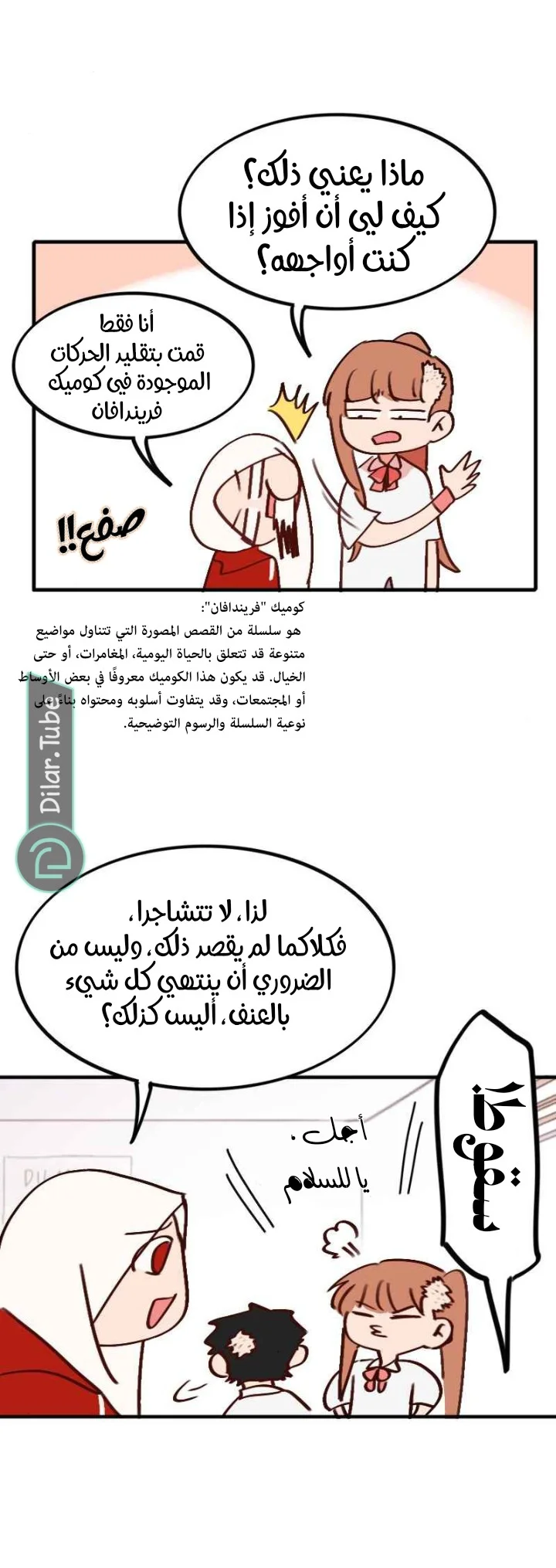 Read WEE!!! AR Manga Online