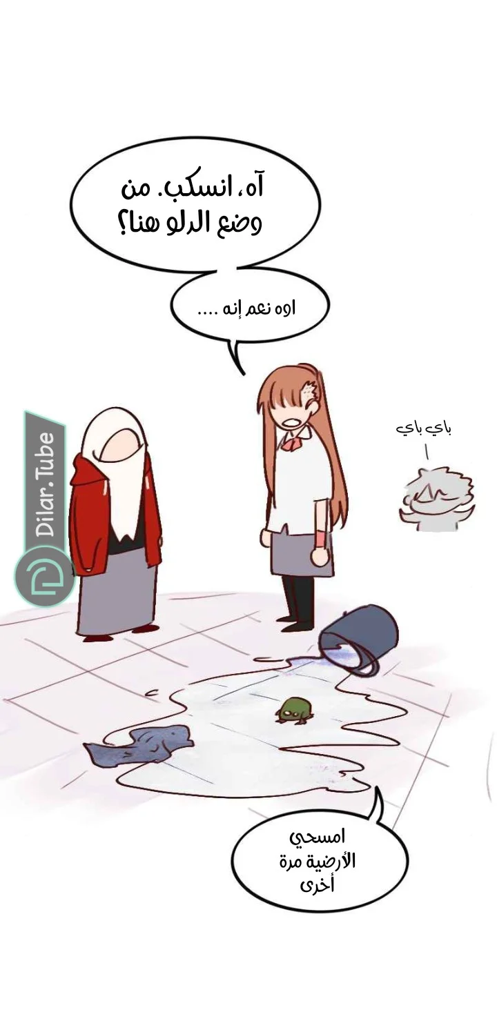 Read WEE!!! AR Manga Online