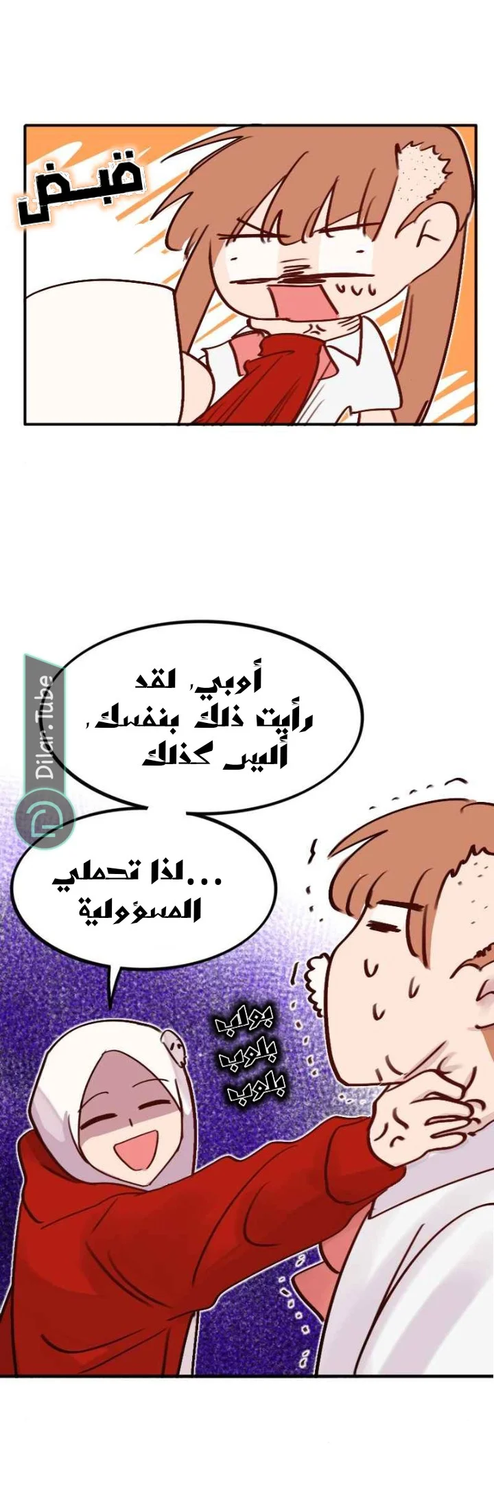 Read WEE!!! AR Manga Online