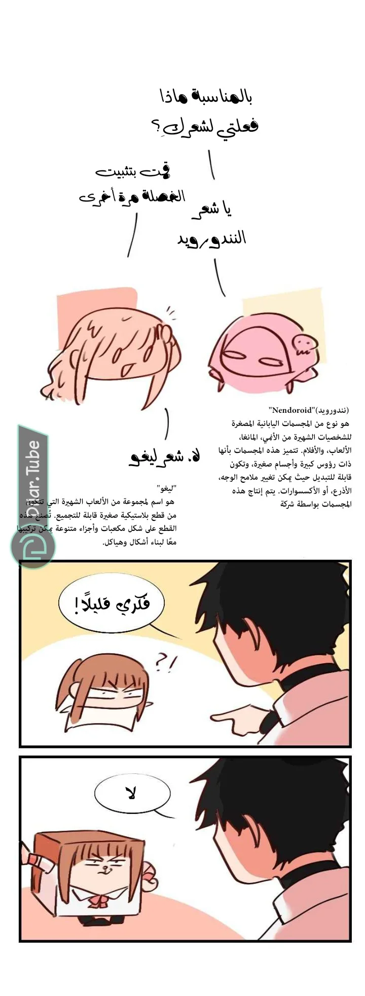 Read WEE!!! AR Manga Online
