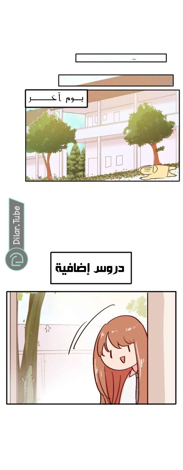 Read WEE!!! AR Manga Online