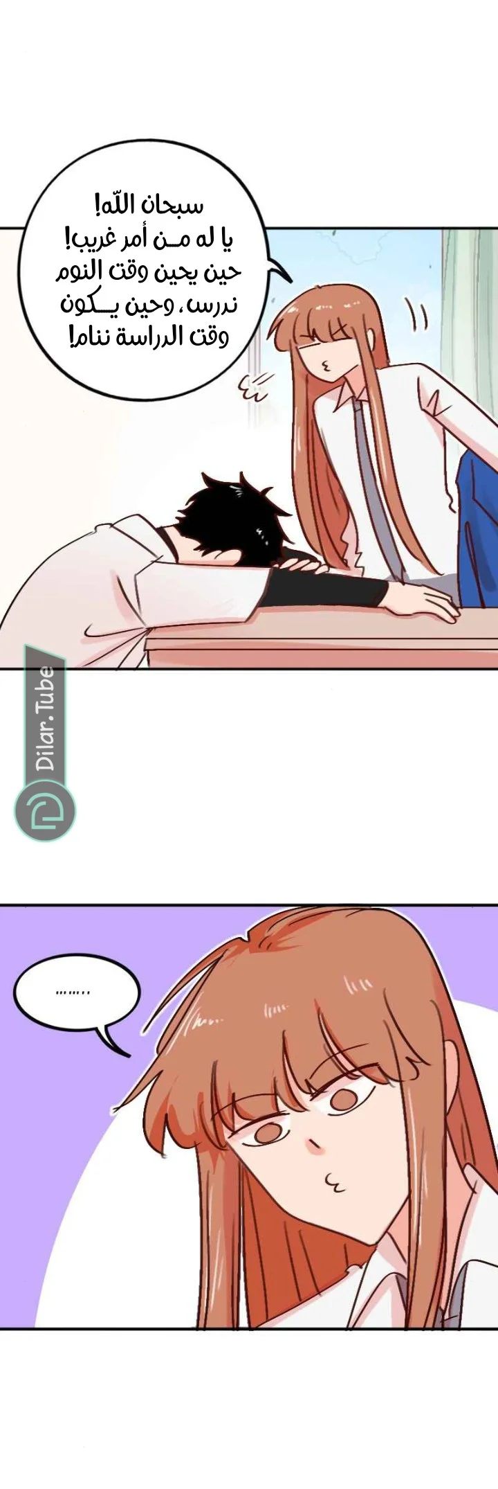 Read WEE!!! AR Manga Online