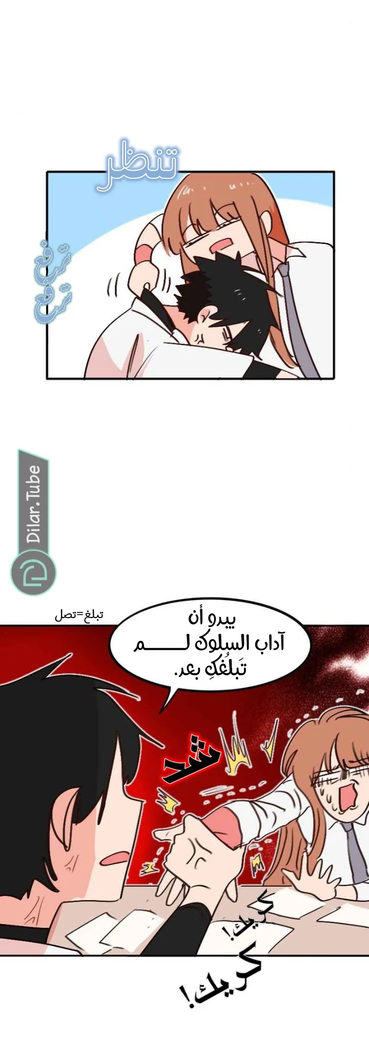 Read WEE!!! AR Manga Online