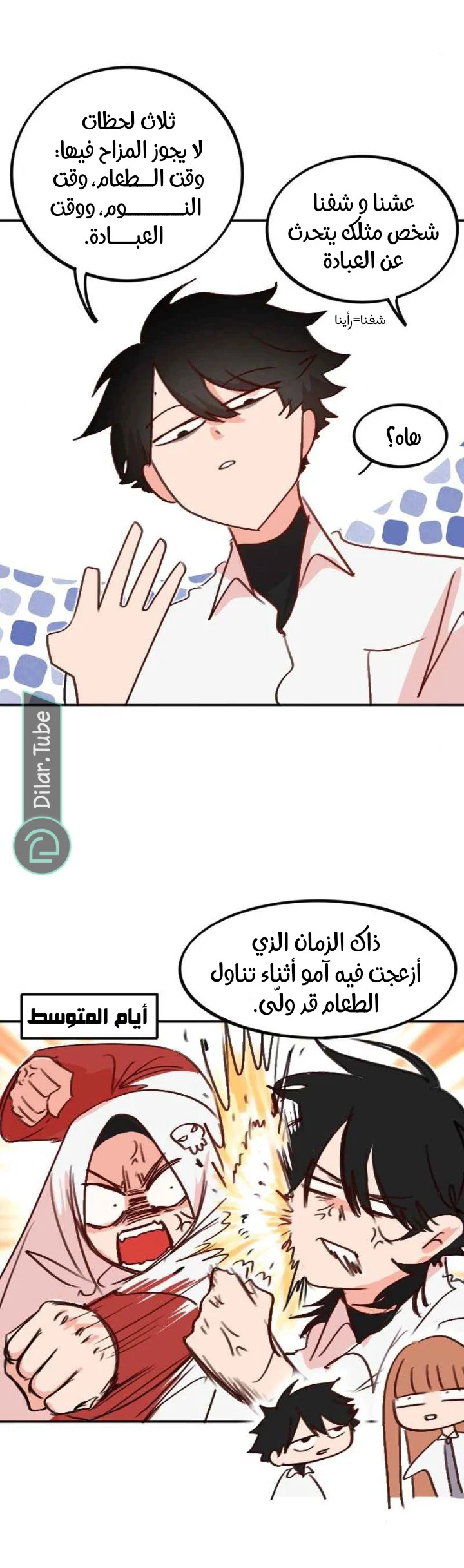 Read WEE!!! AR Manga Online