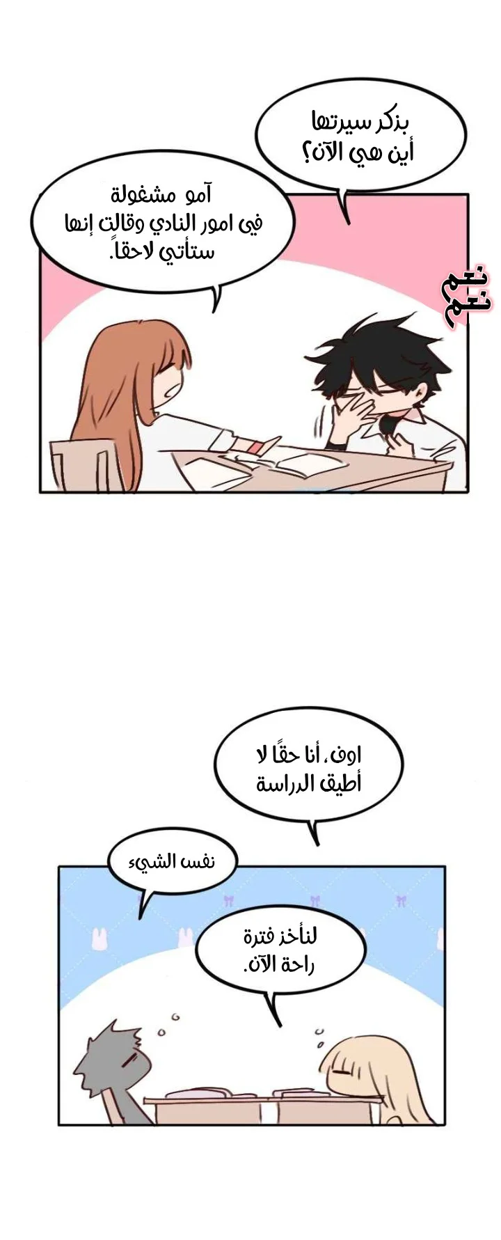 Read WEE!!! AR Manga Online