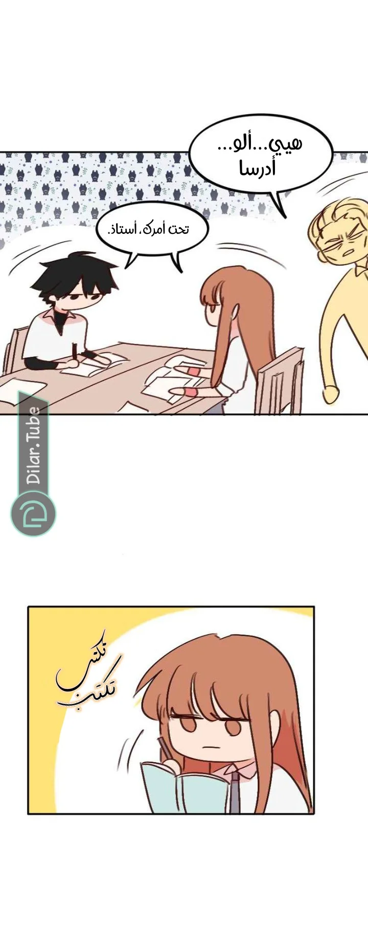 Read WEE!!! AR Manga Online
