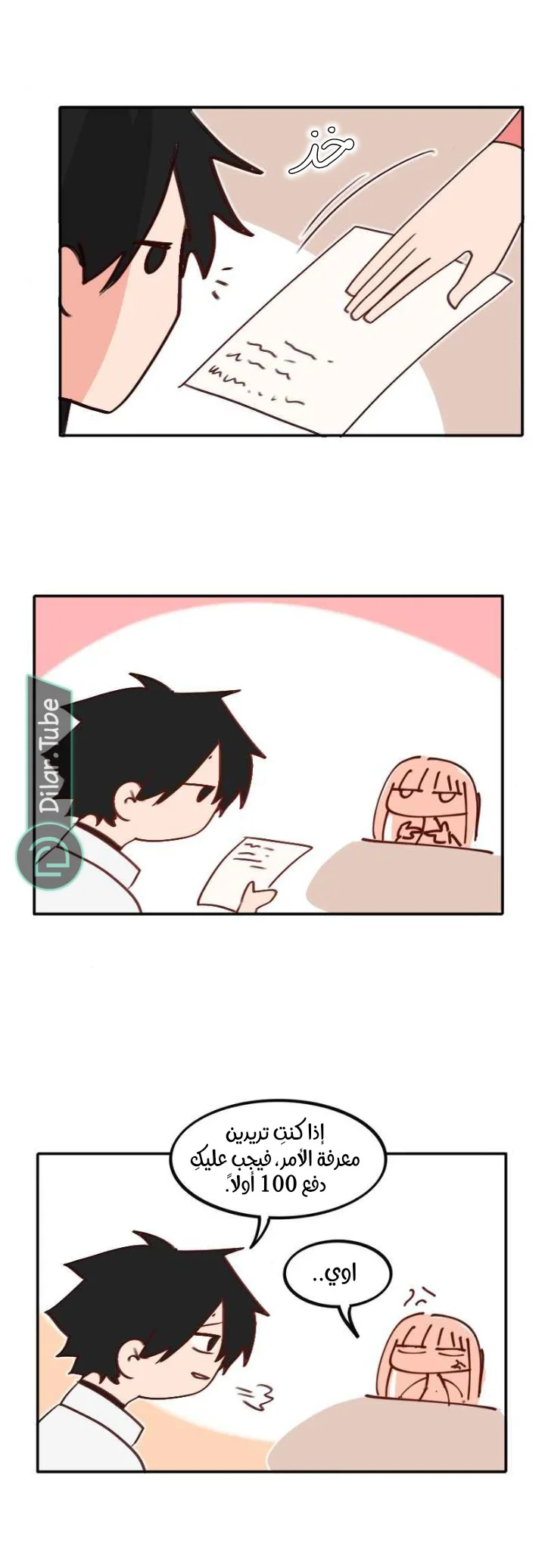 Read WEE!!! AR Manga Online