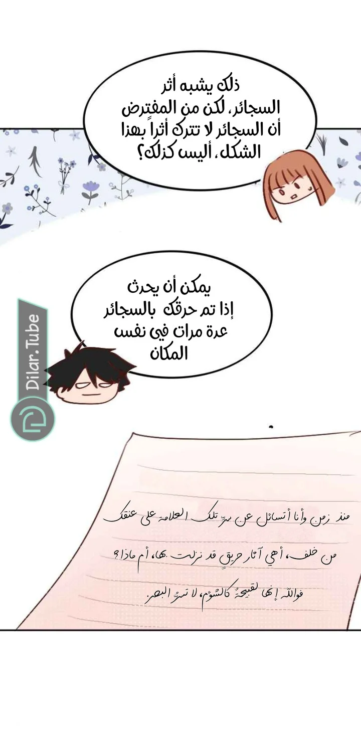 Read WEE!!! AR Manga Online