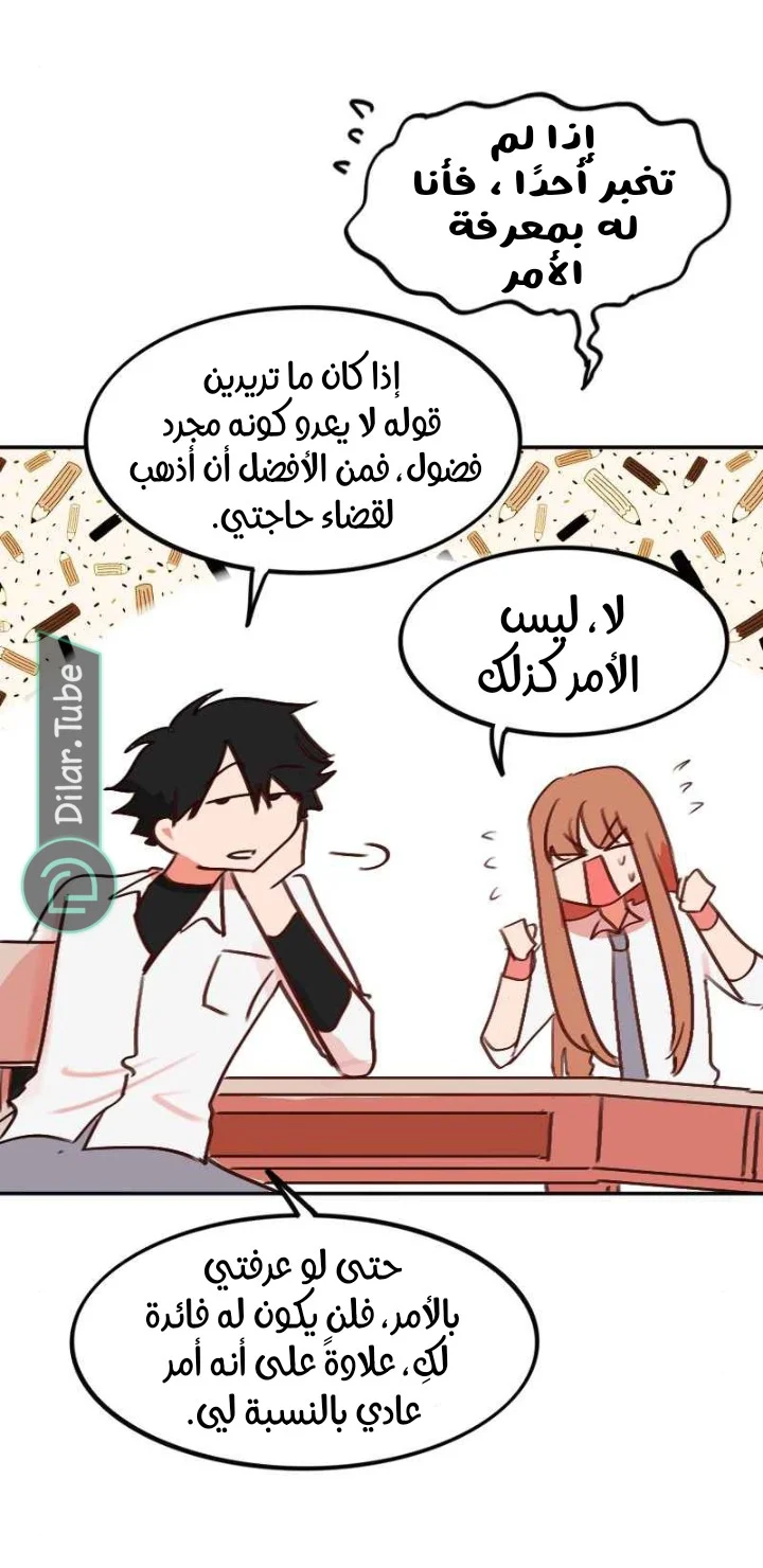 Read WEE!!! AR Manga Online