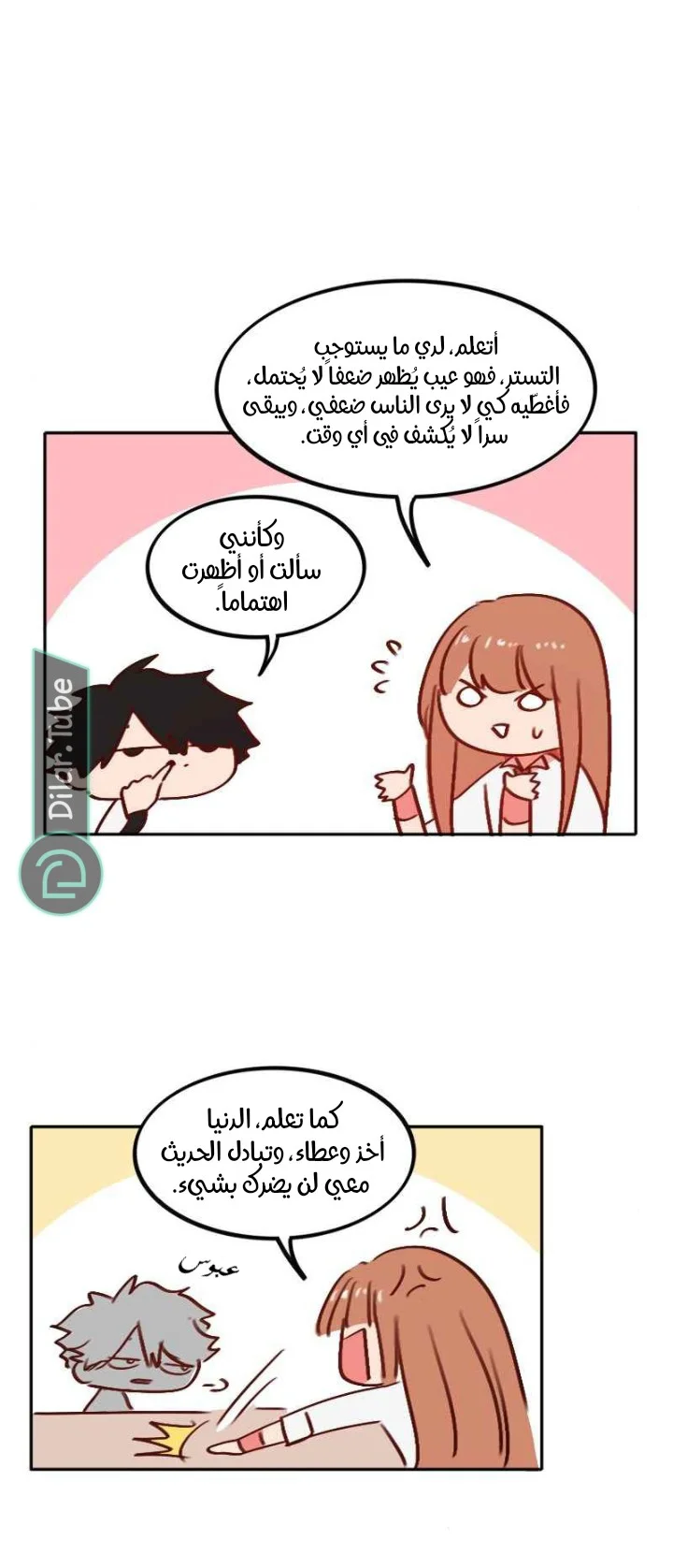 Read WEE!!! AR Manga Online