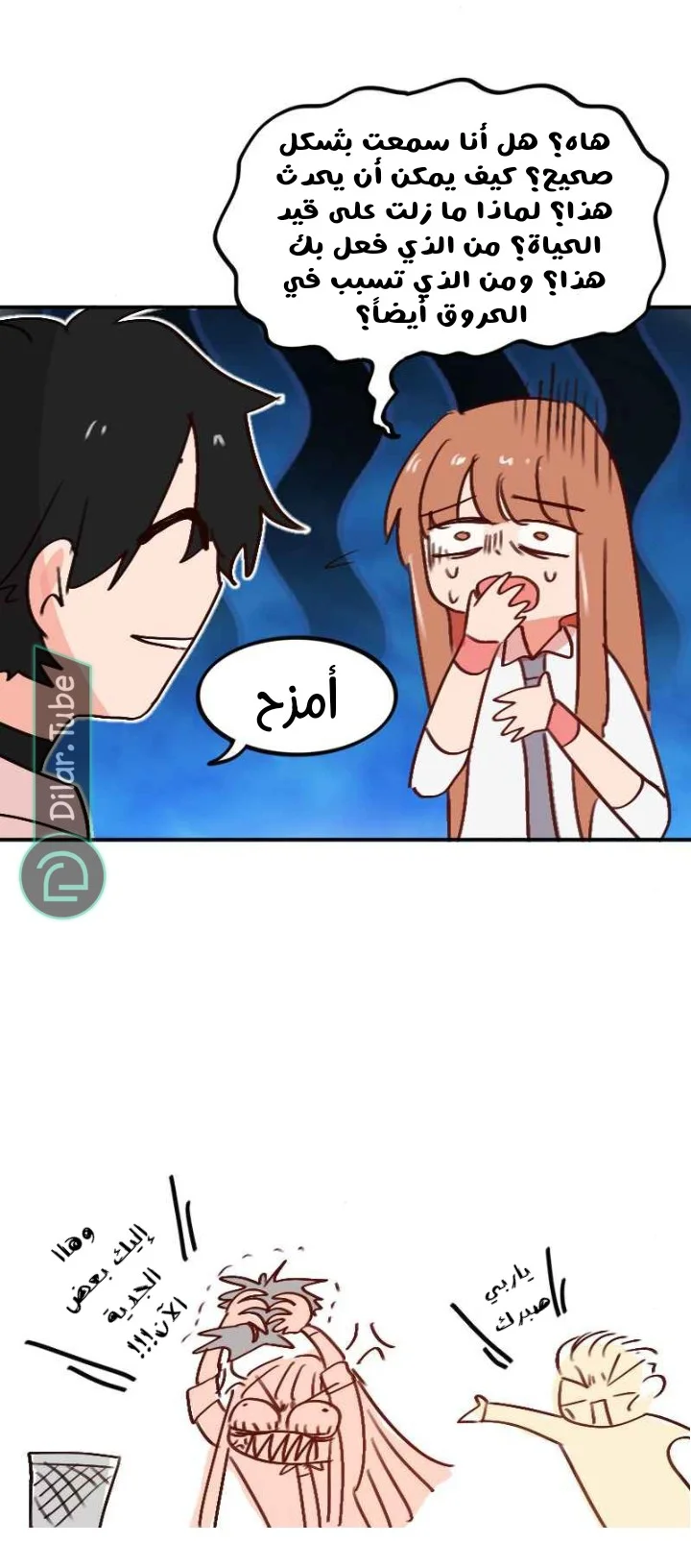Read WEE!!! AR Manga Online