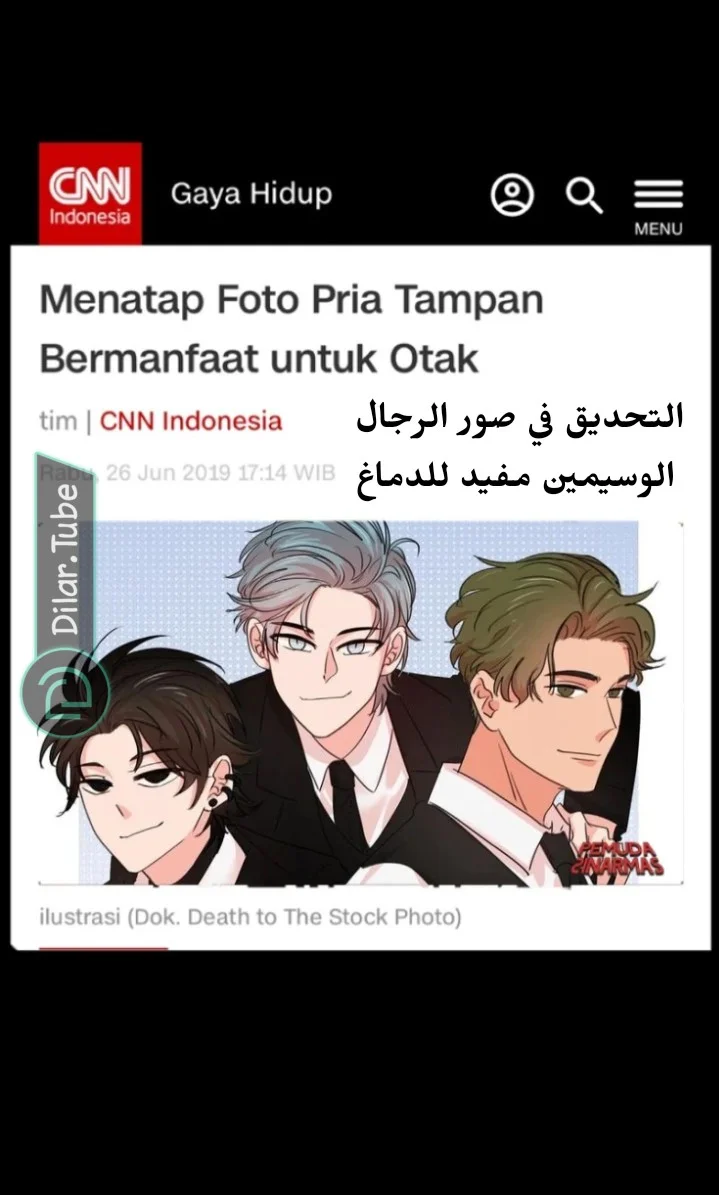 Read WEE!!! AR Manga Online