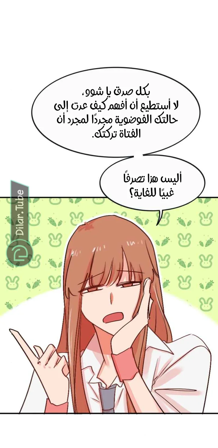 Read WEE!!! AR Manga Online