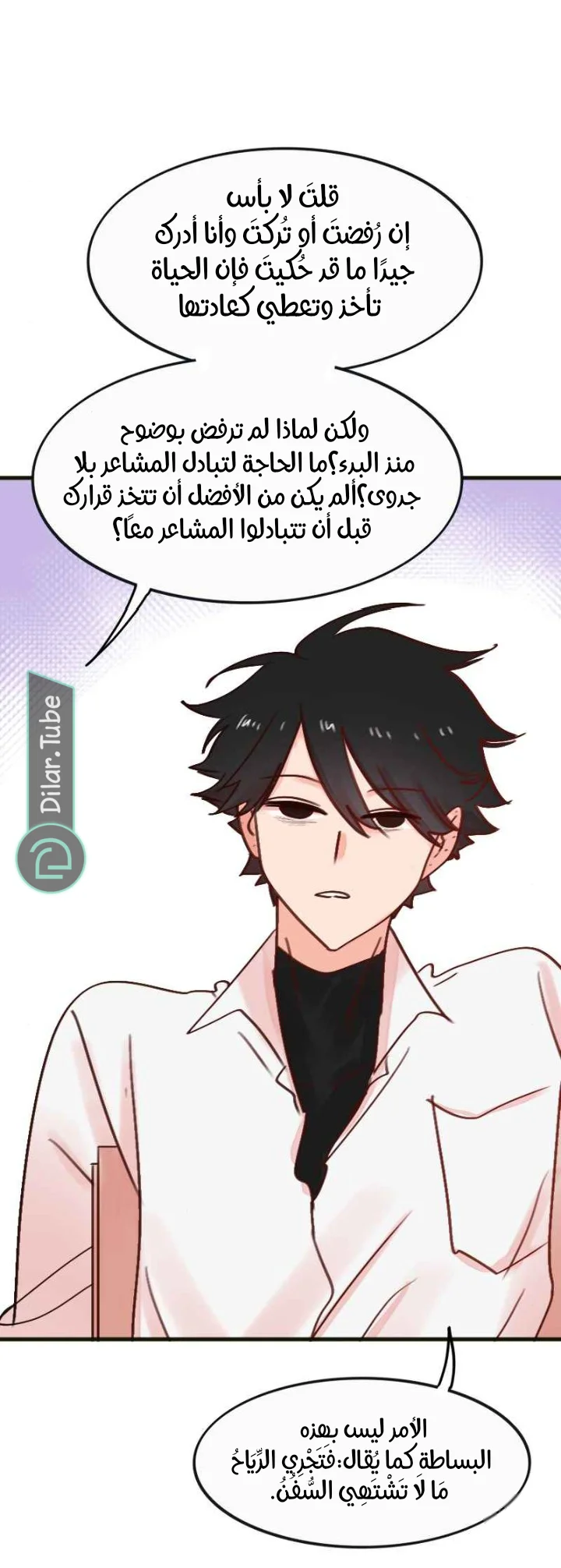 Read WEE!!! AR Manga Online