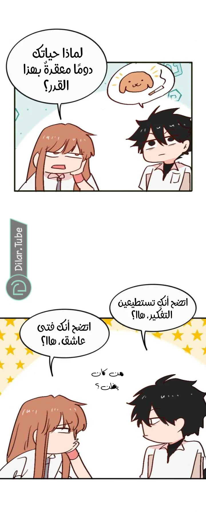 Read WEE!!! AR Manga Online