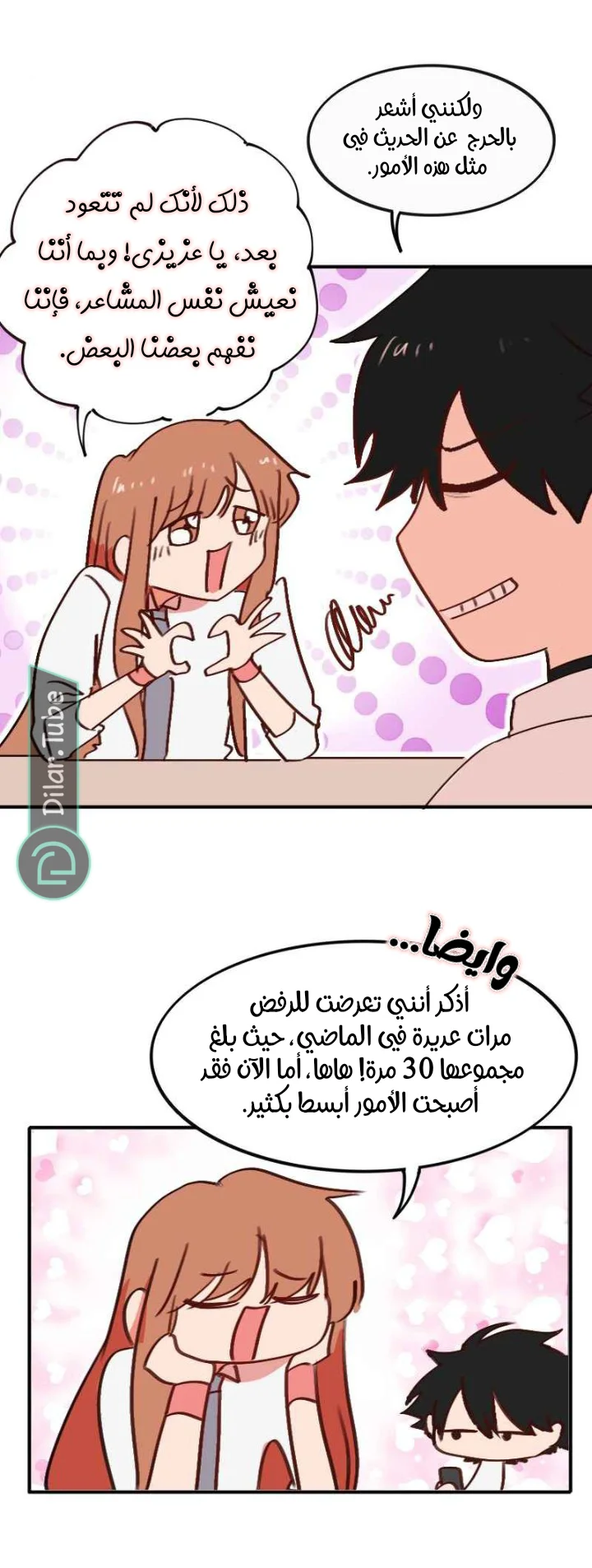 Read WEE!!! AR Manga Online