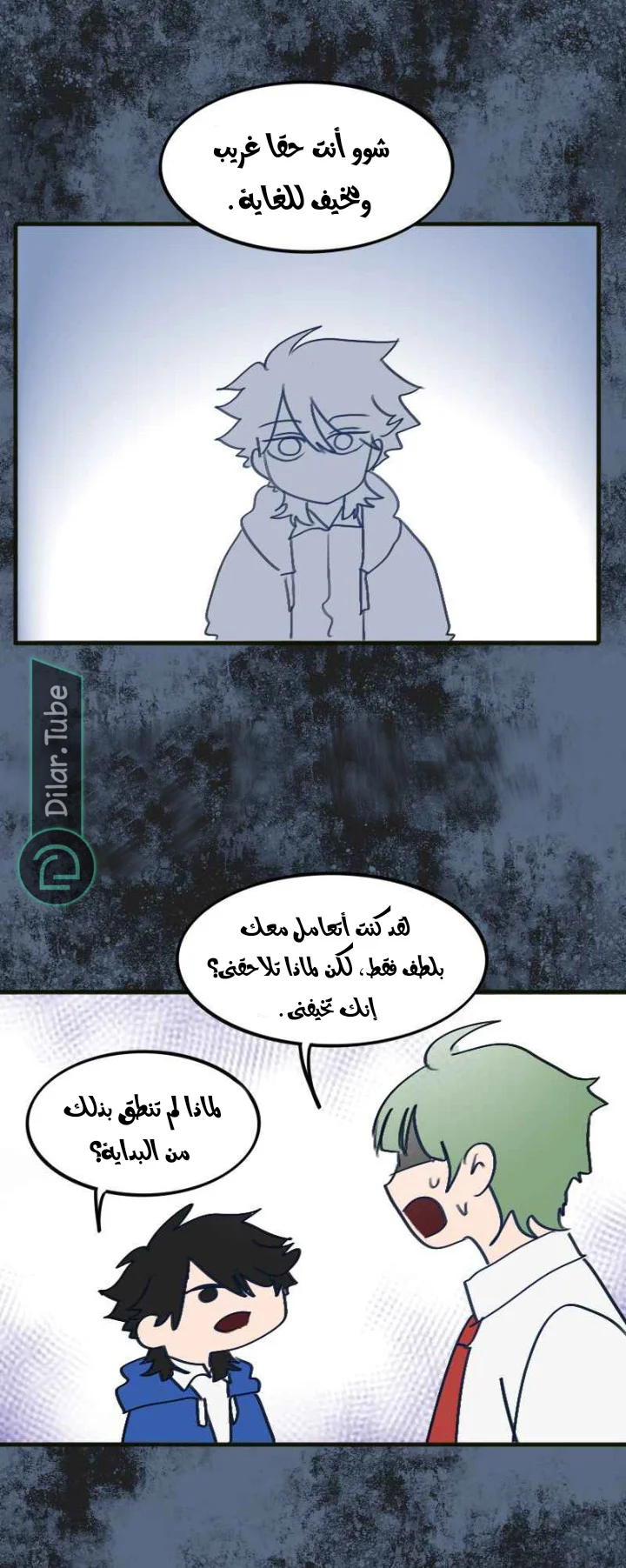 Read WEE!!! AR Manga Online