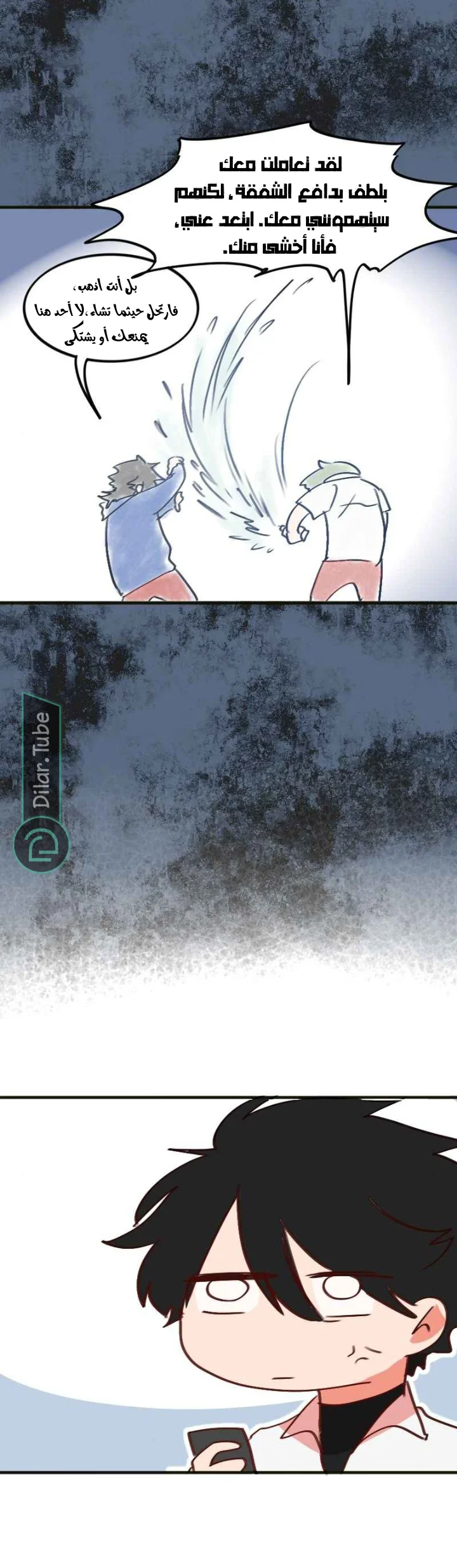 Read WEE!!! AR Manga Online