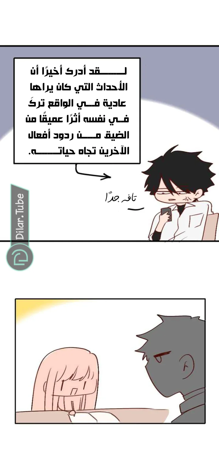 Read WEE!!! AR Manga Online
