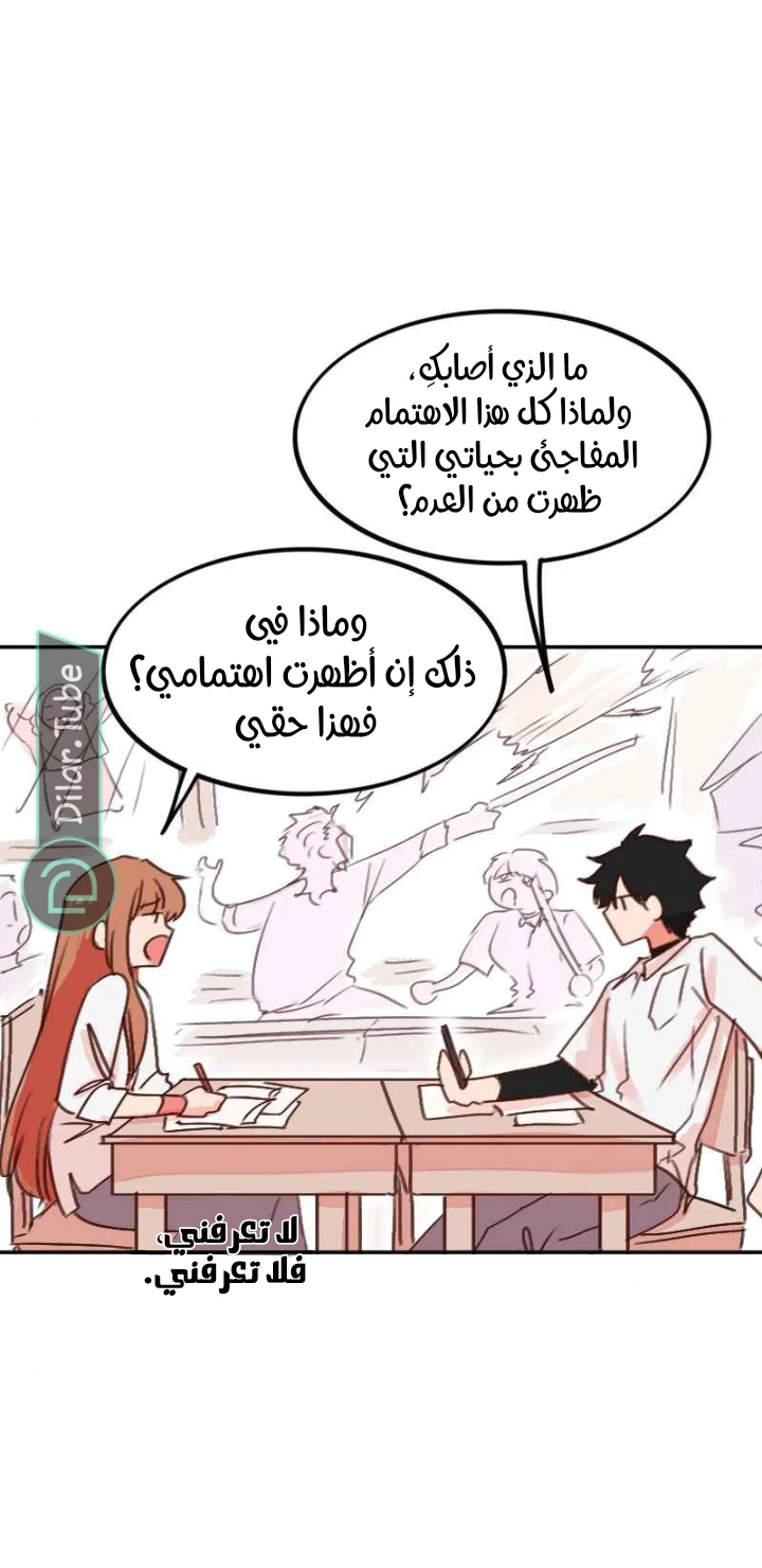 Read WEE!!! AR Manga Online