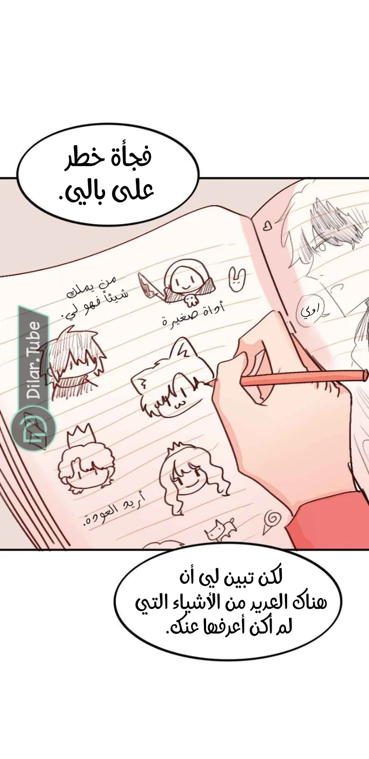 Read WEE!!! AR Manga Online