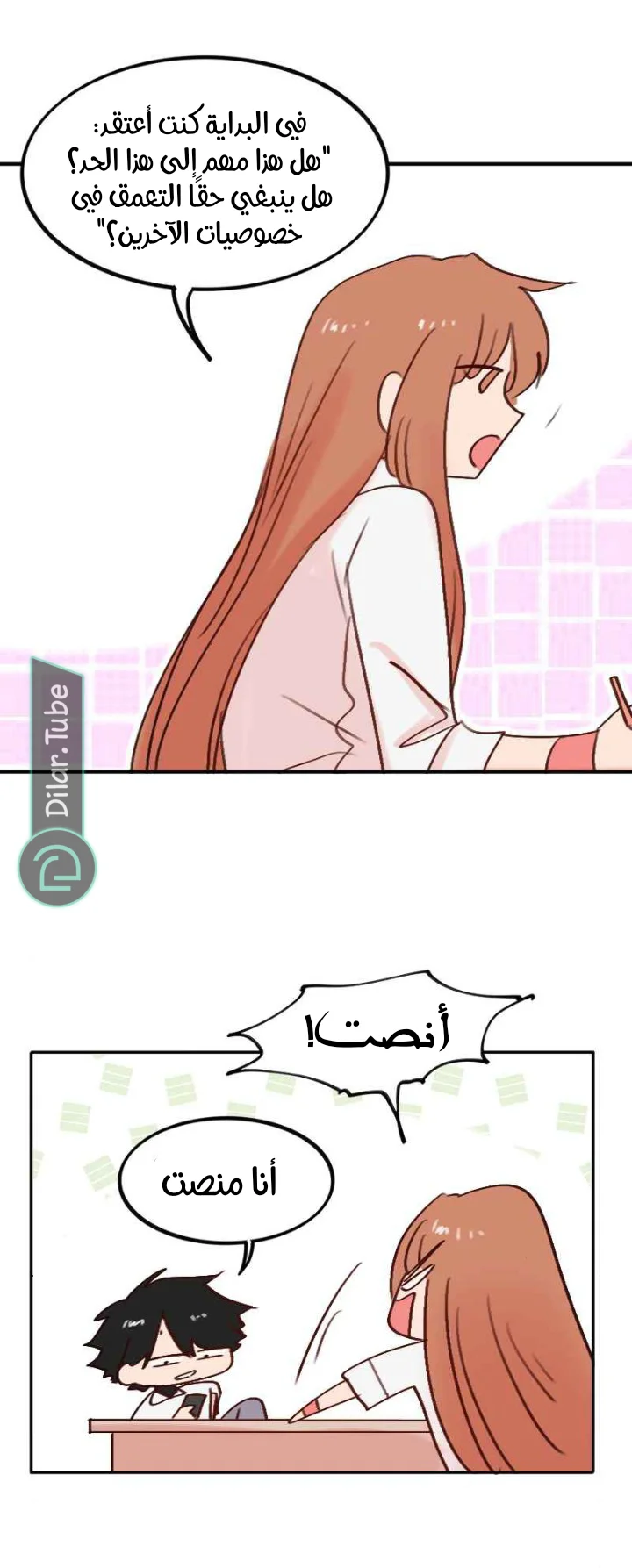 Read WEE!!! AR Manga Online
