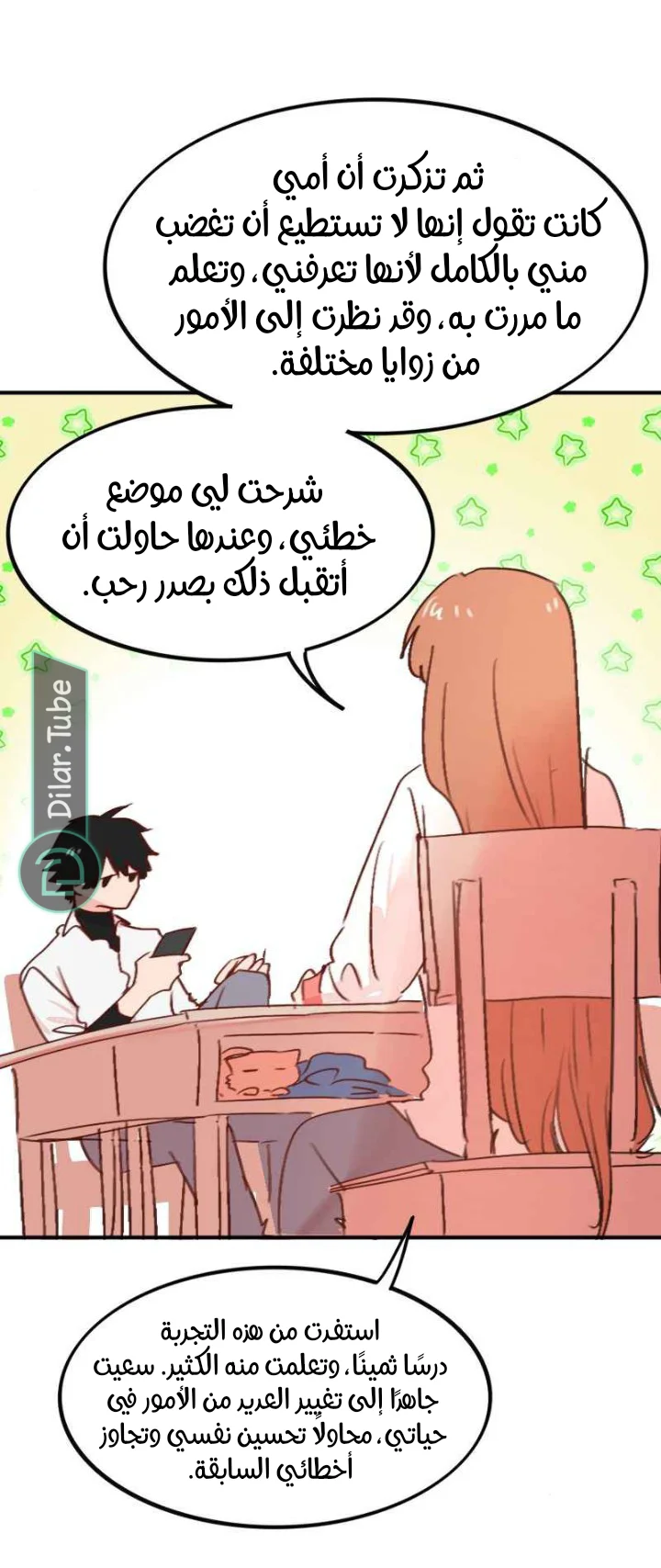 Read WEE!!! AR Manga Online
