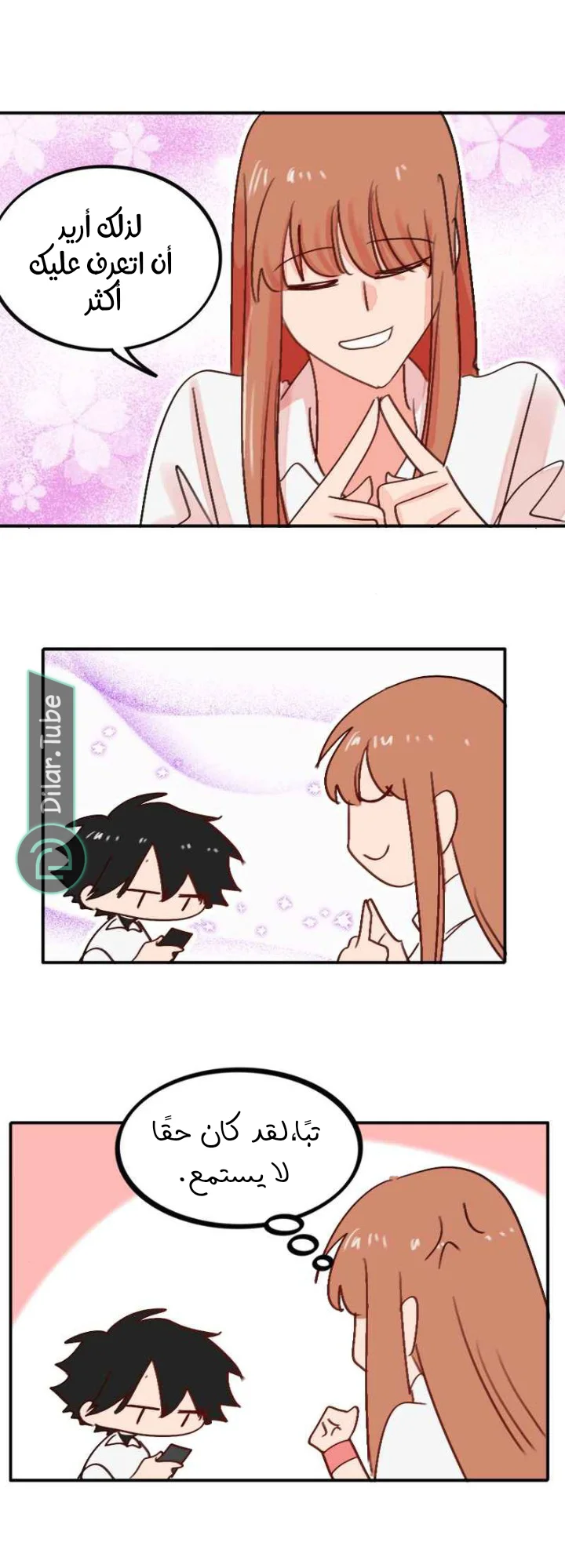 Read WEE!!! AR Manga Online