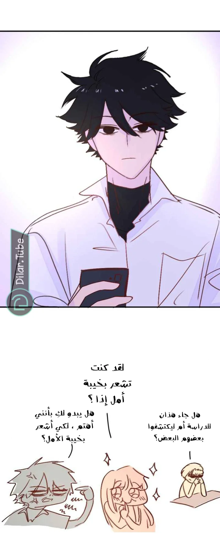 Read WEE!!! AR Manga Online