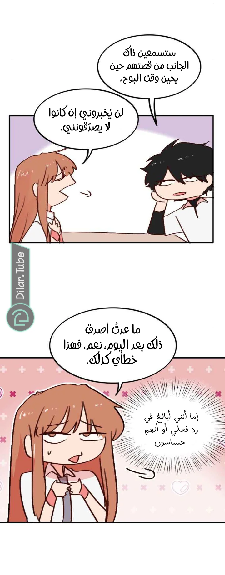 Read WEE!!! AR Manga Online