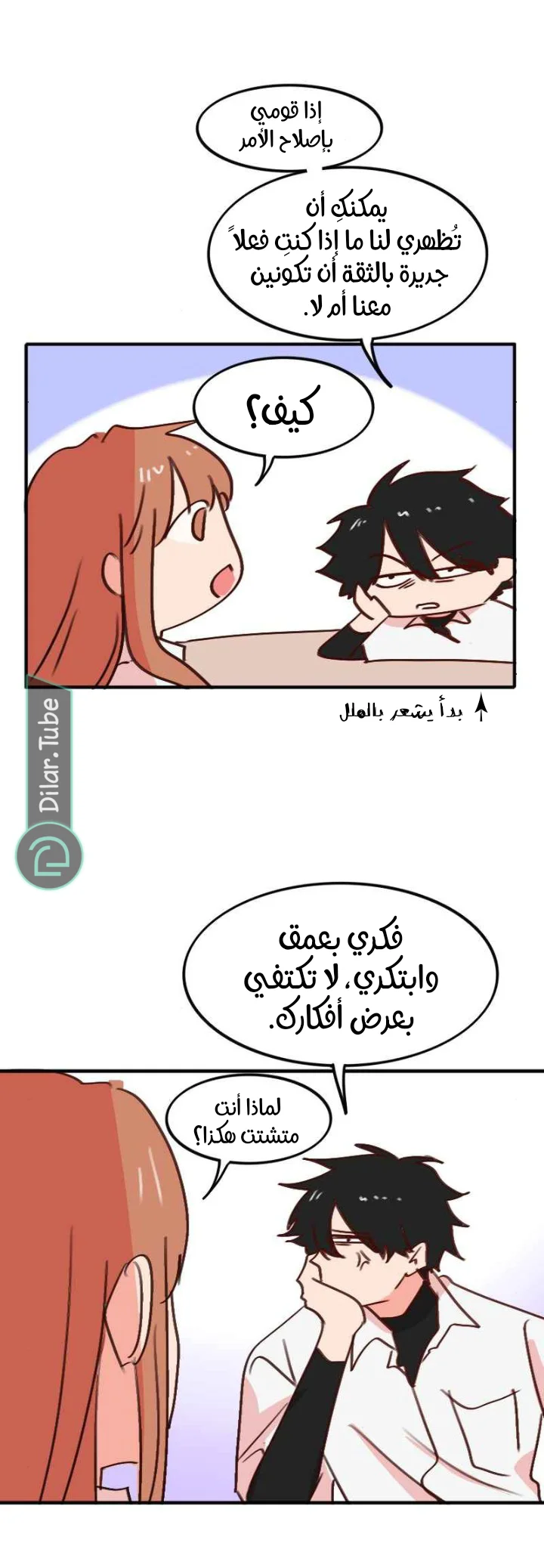 Read WEE!!! AR Manga Online