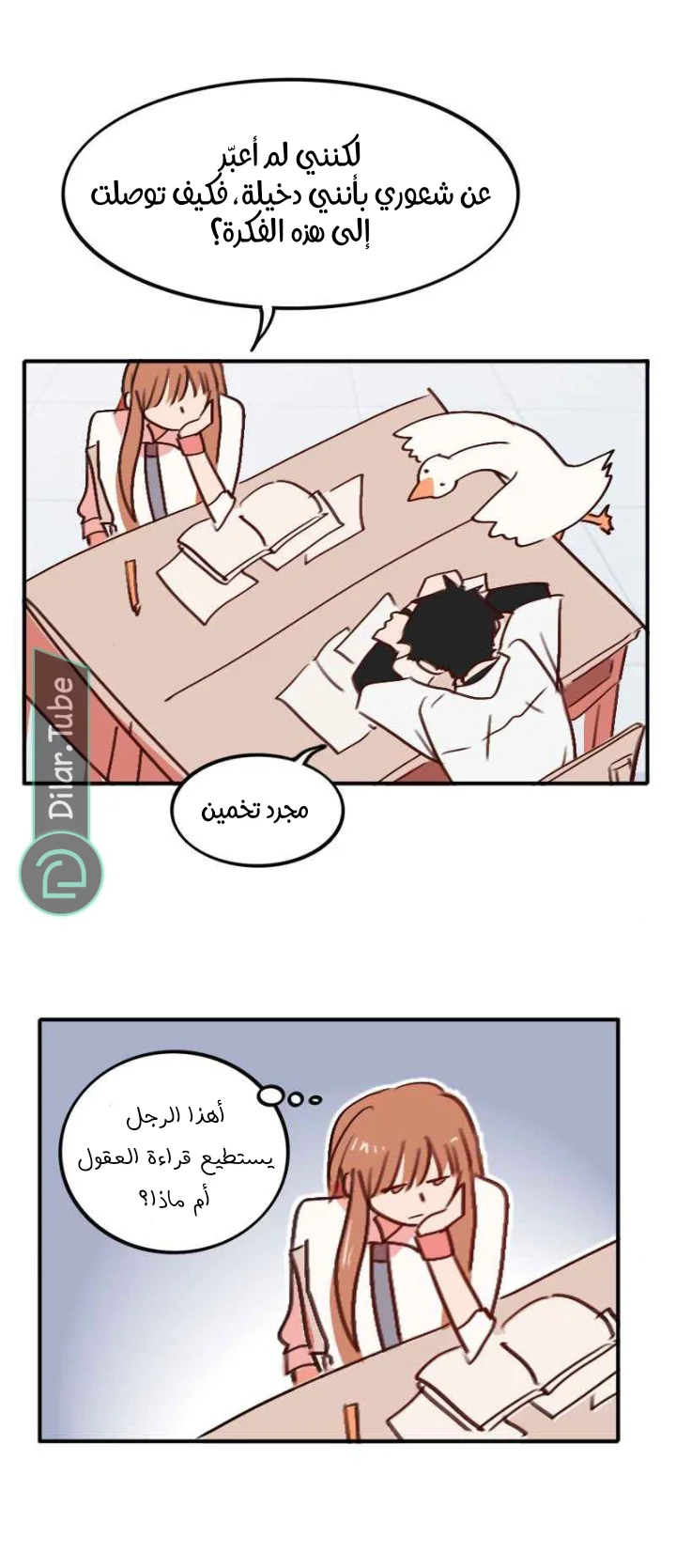 Read WEE!!! AR Manga Online