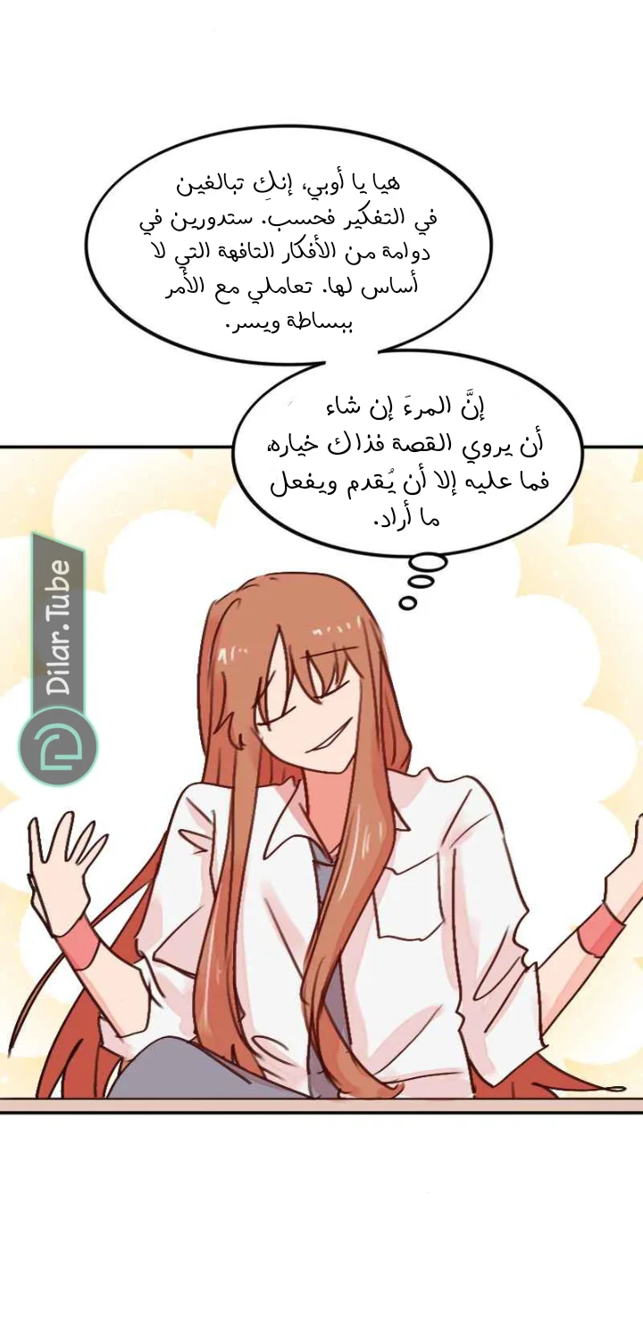 Read WEE!!! AR Manga Online