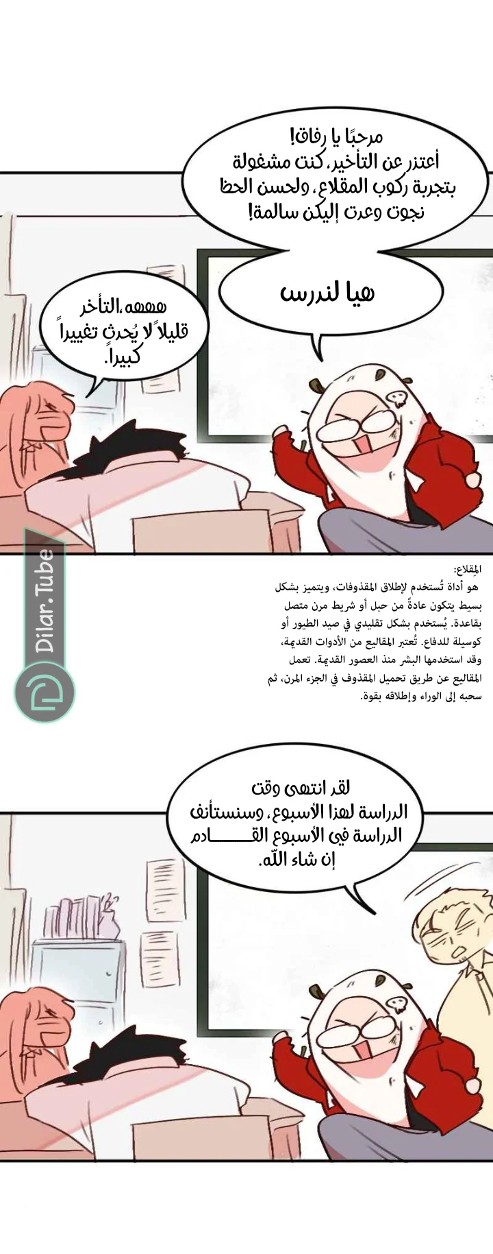 Read WEE!!! AR Manga Online