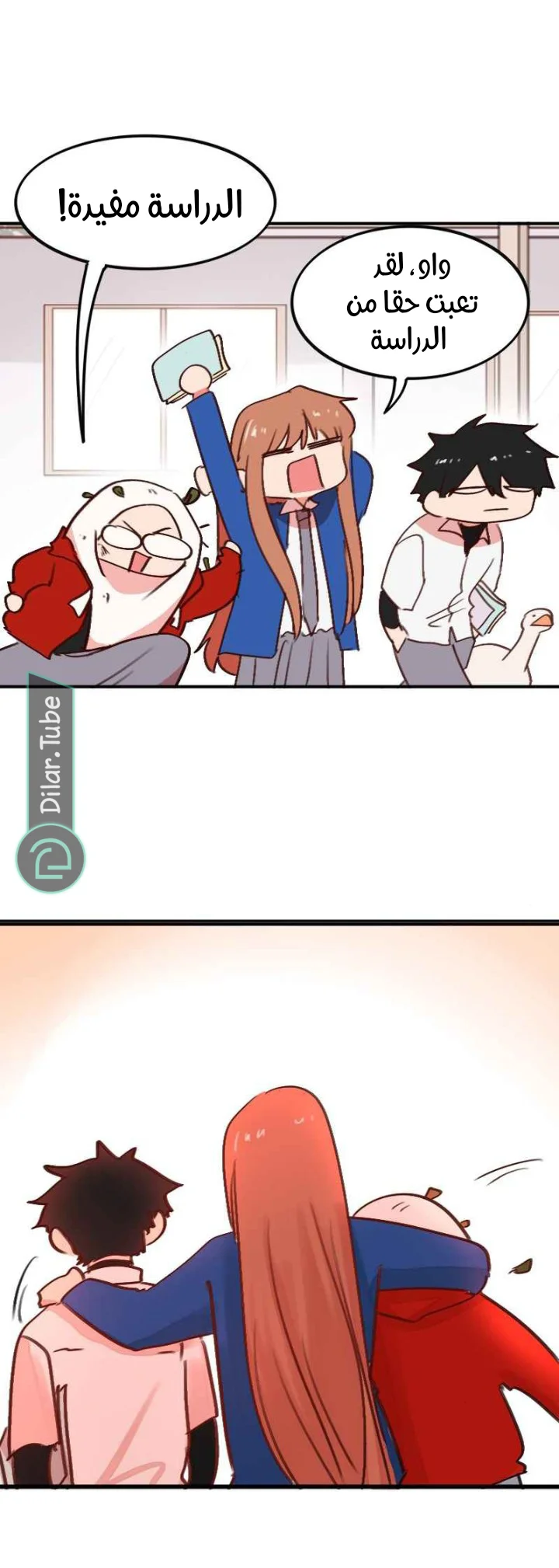 Read WEE!!! AR Manga Online